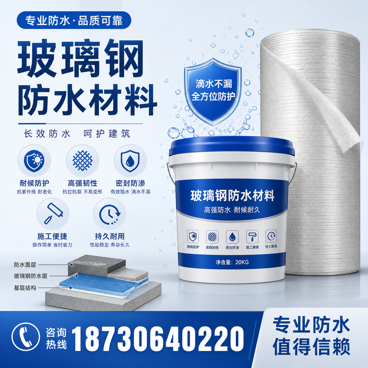 如何选择适合的玻璃钢防水材料?塔城 采购指南