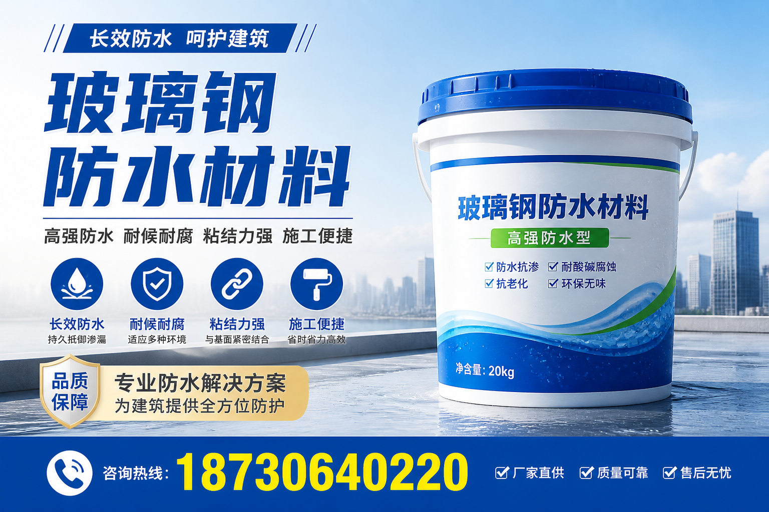 从零开始了解玻璃钢防水材料,塔城 入门指南